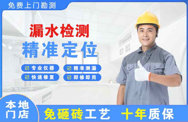 辽源漏水检测精准定位